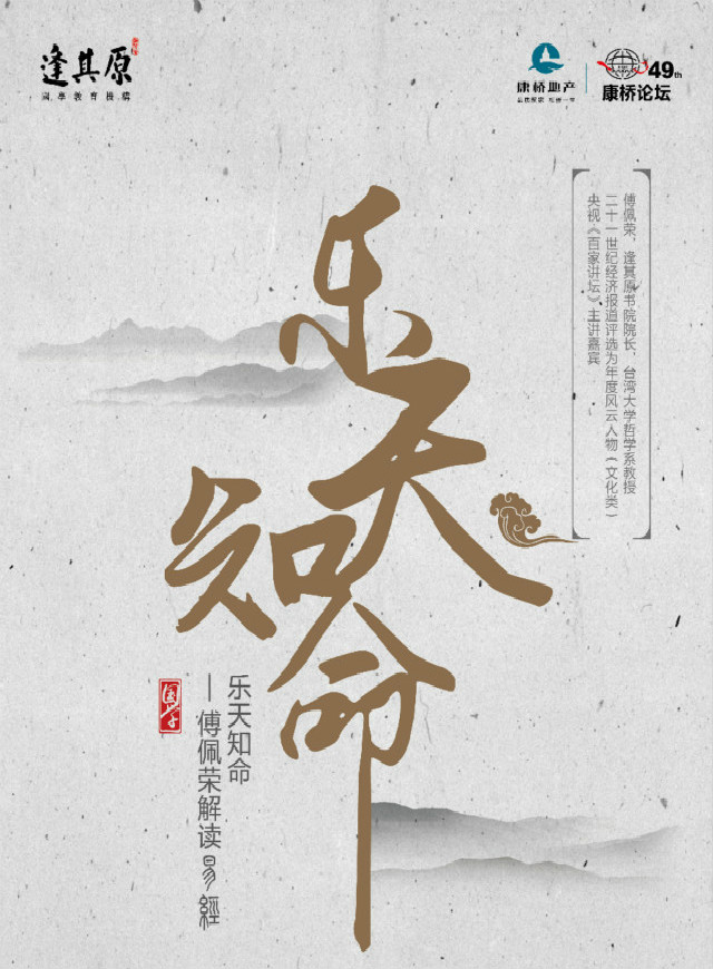 微信第49届康桥论坛小程序游戏开发案例