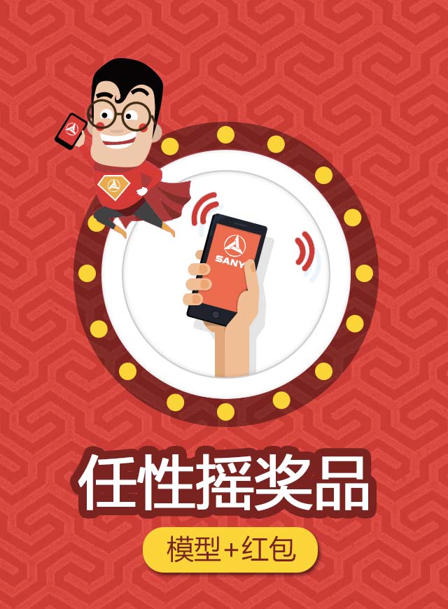 微信【关注有奖】任性摇奖品！小程序游戏开发案例