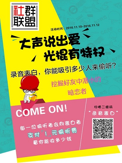 微信录音表白小程序游戏开发案例