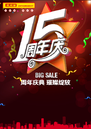 微信家家福（大中门店）15周年店庆小程序游戏开发案例