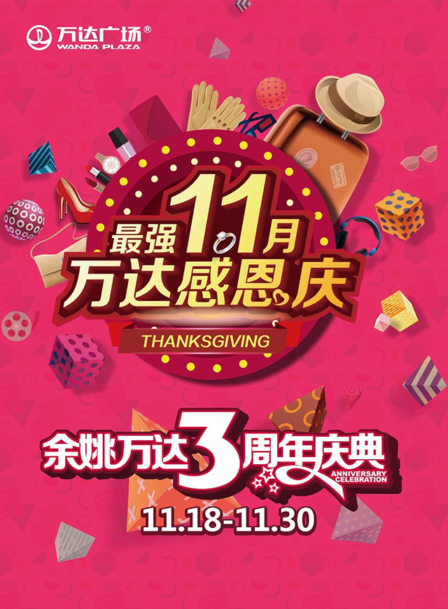 微信“泰豪气”火鸡总动员小程序游戏开发案例
