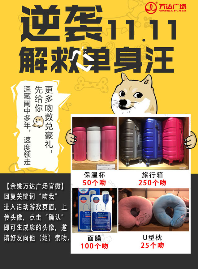 微信全民献吻 解救单身狗小程序游戏开发案例