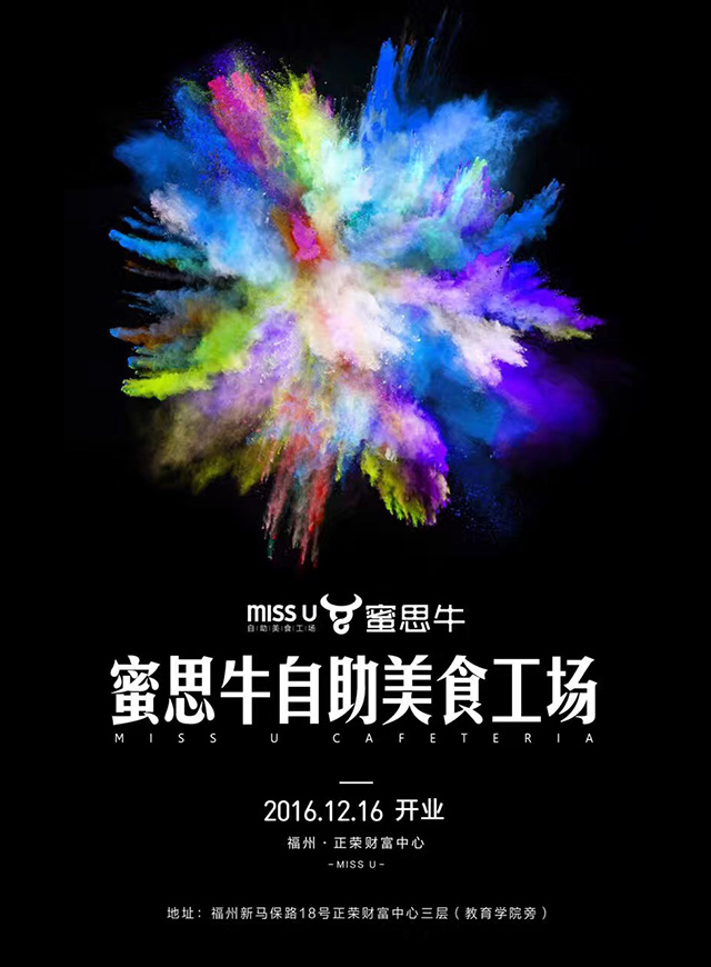 微信蜜思牛开业派福利！小程序游戏开发案例