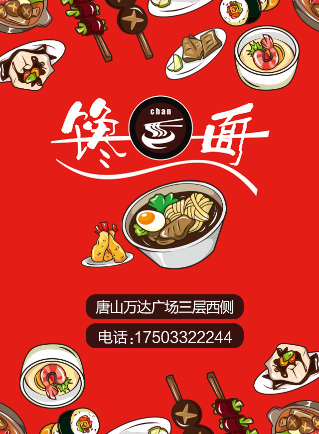 微信去污能手小馋会做面小程序游戏开发案例