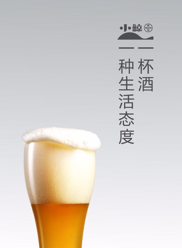 微信赢小鲸原浆啤酒小程序游戏开发案例