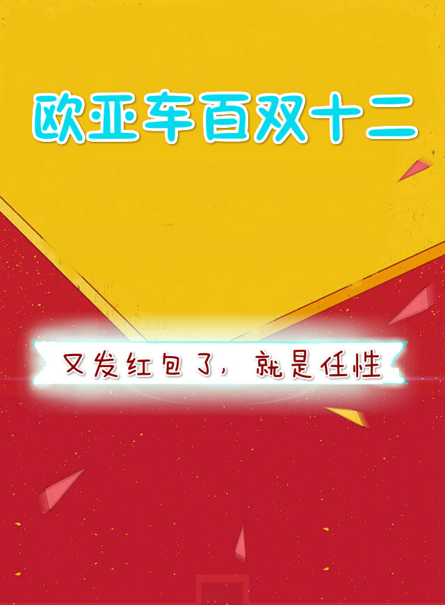 微信欧亚车百任性摇钱树小程序游戏开发案例