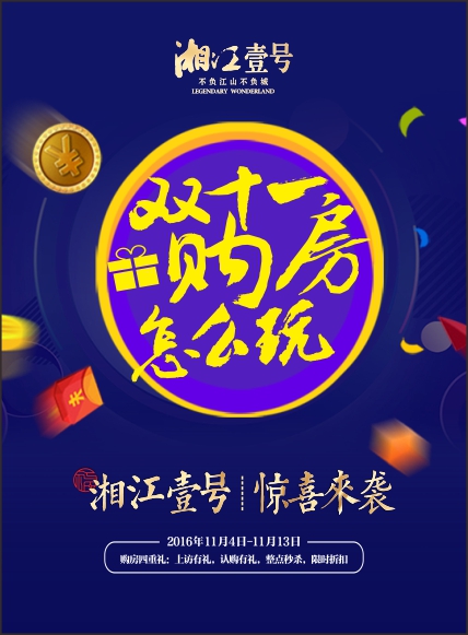 微信创远湘江壹号索吻送礼小程序游戏开发案例