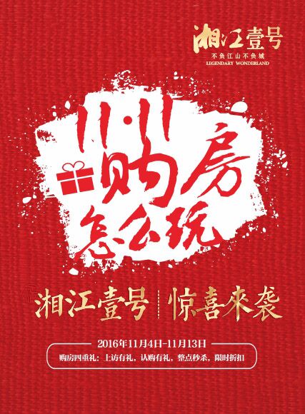 微信湘江壹号索吻送好礼小程序游戏开发案例