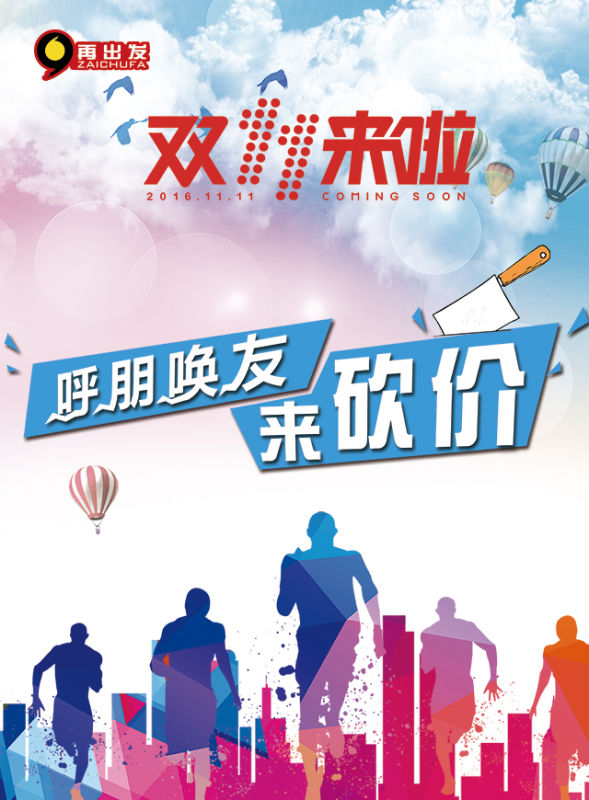 微信好友砍价双11特别版小程序游戏开发案例