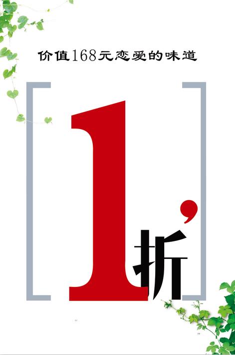 微信1折抢购168元石榴酒小程序游戏开发案例