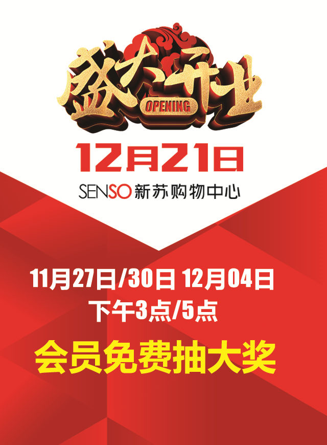 微信新苏购物中心红包大放送小程序游戏开发案例