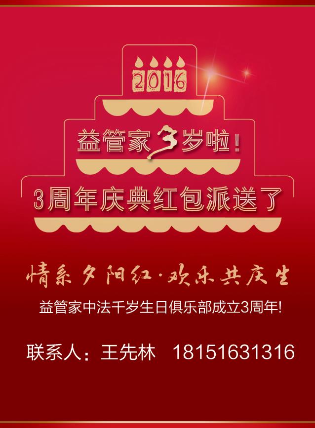 微信益管家3周年庆典红包大派送小程序游戏开发案例