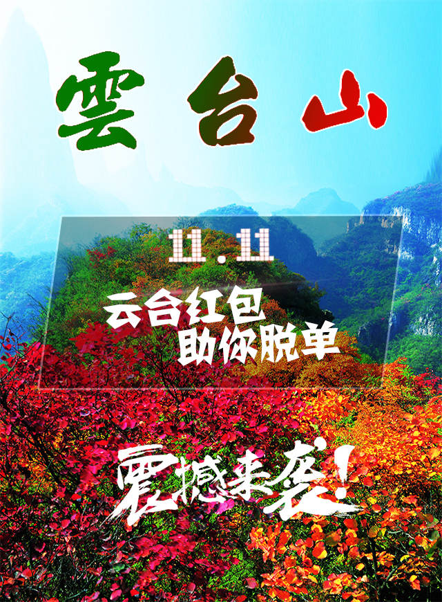 微信双十一云台红包助你脱单小程序游戏开发案例