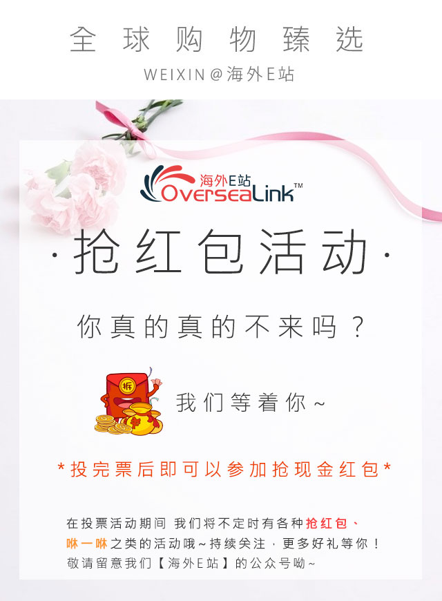 微信最美侧颜杀投票抢红包活动小程序游戏开发案例
