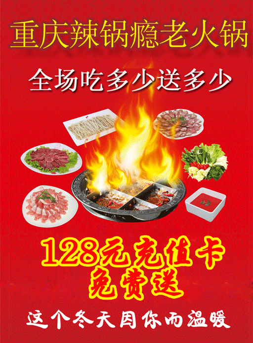 微信辣锅瘾老火锅自燃红包小程序游戏开发案例