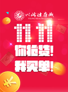 微信双十一狂欢 你抢货我买单！小程序游戏开发案例