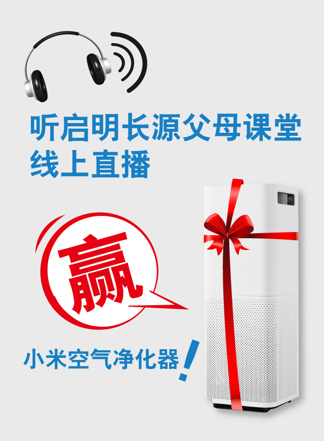 微信听父母课堂赢小米净化器！小程序游戏开发案例