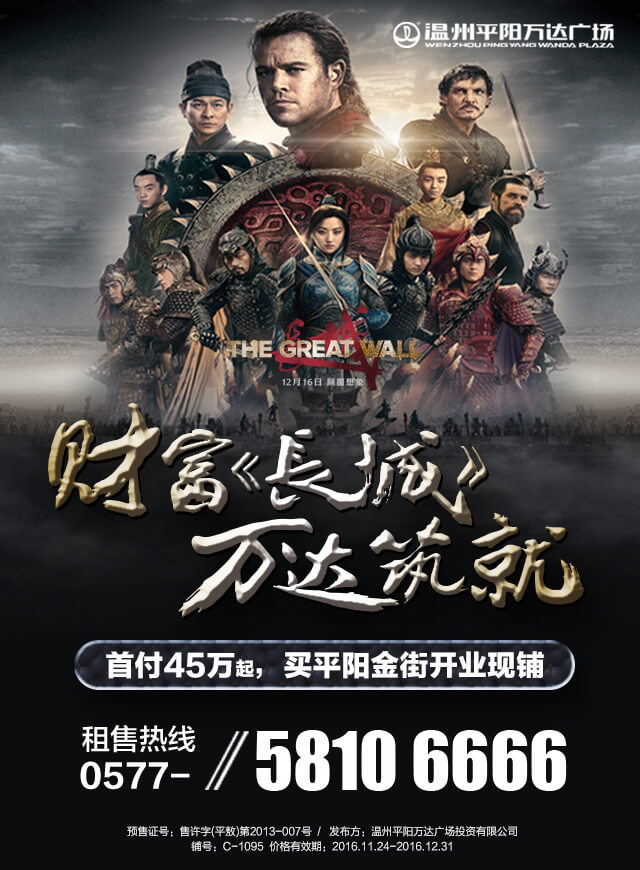 微信财富长城  万达筑就小程序游戏开发案例