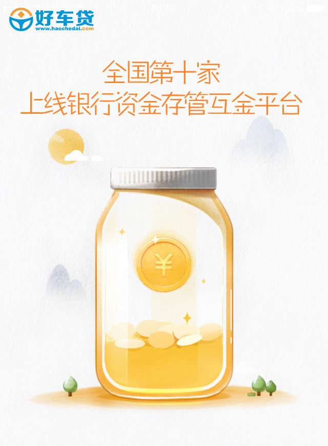 微信火鸡总动员（好车贷）小程序游戏开发案例