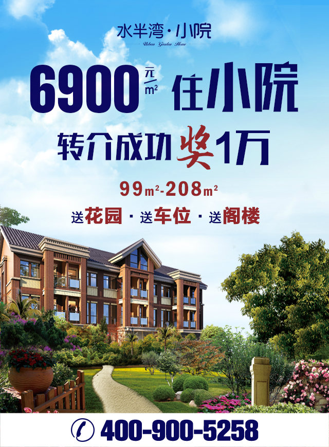 微信小院生活，抢墅合伙人小程序游戏开发案例