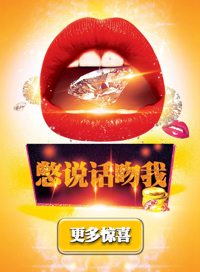 微信【赶钱网】脱单索吻小程序游戏开发案例