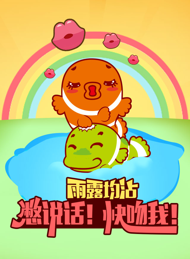 微信光棍节脱单索吻小程序游戏开发案例