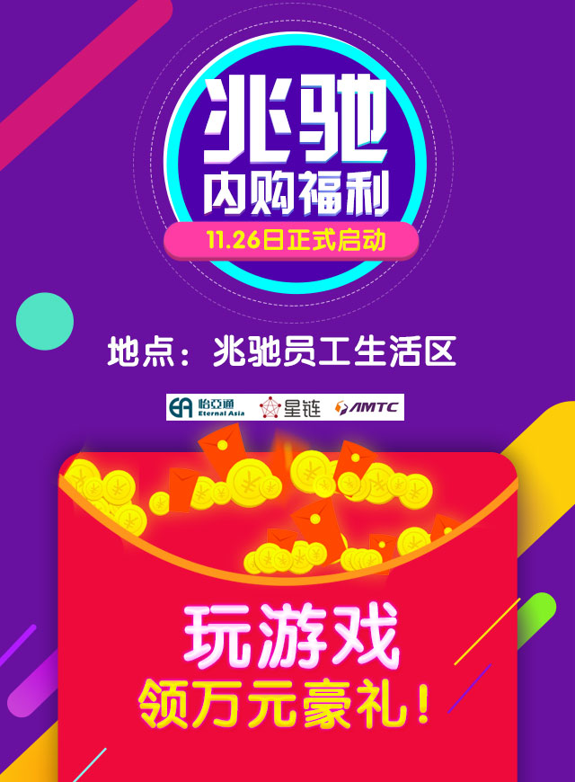 微信玩游戏，领取兆驰内购万元福利！小程序游戏