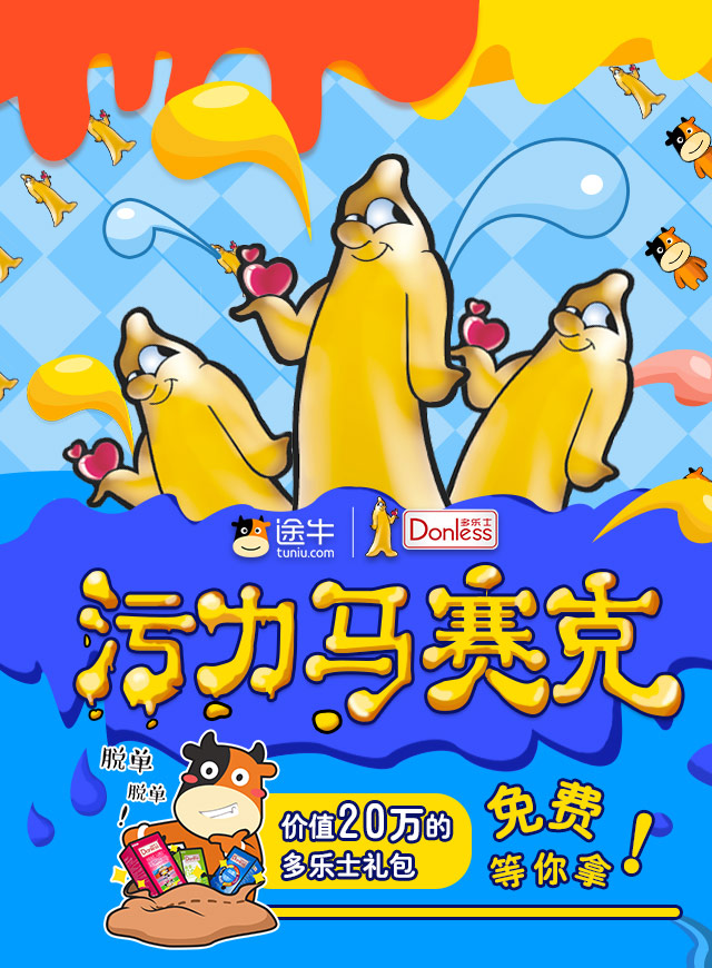微信污力马赛克小程序游戏开发案例