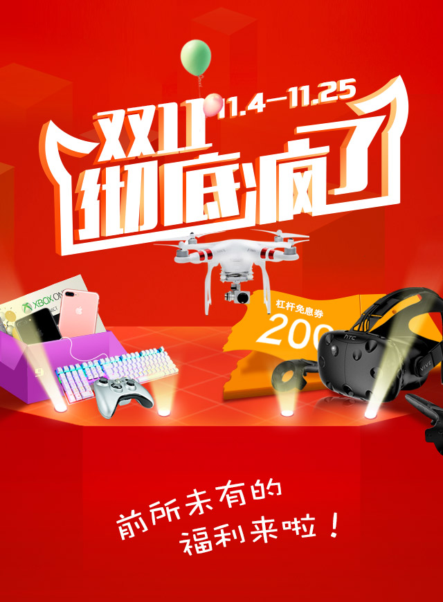 微信火币双11彻底疯了小程序游戏开发案例