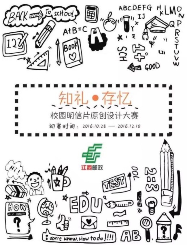 微信e邮行感谢有“礼”活动小程序游戏开发案例