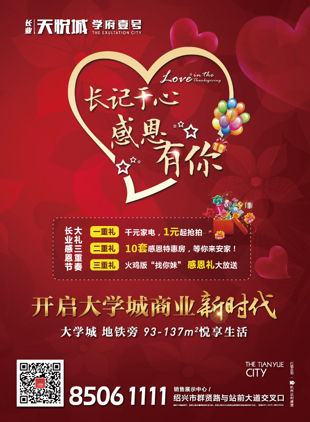 微信长业天悦城感恩节火鸡大搜查小程序游戏开发案例