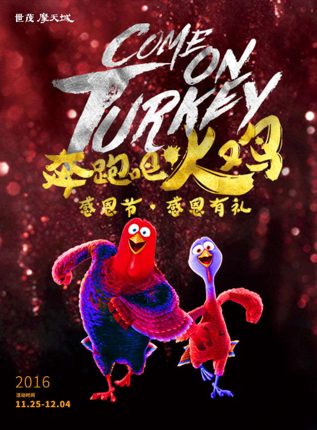微信奔跑吧火鸡小程序游戏开发案例