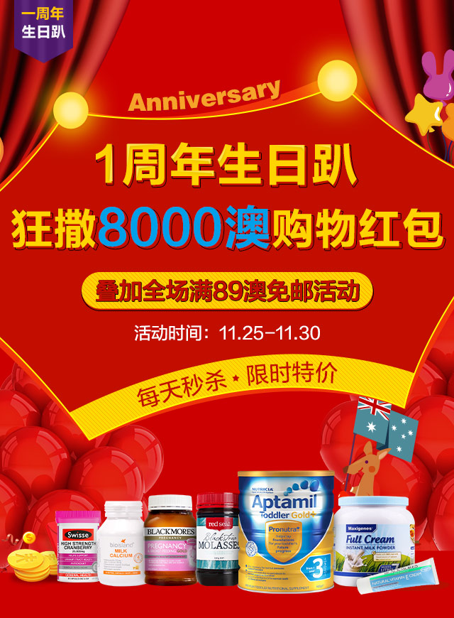 微信马里奥High抢优惠码小程序游戏开发案例