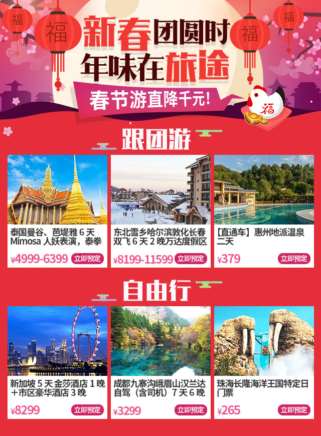 微信年终奖提前发 玩游戏赢免费温泉游小程序游戏开发案例