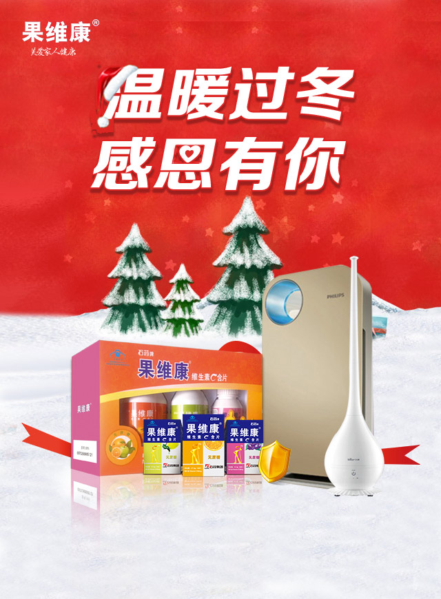 微信抱团取暖，赢空气净化器啦~小程序游戏开发案例