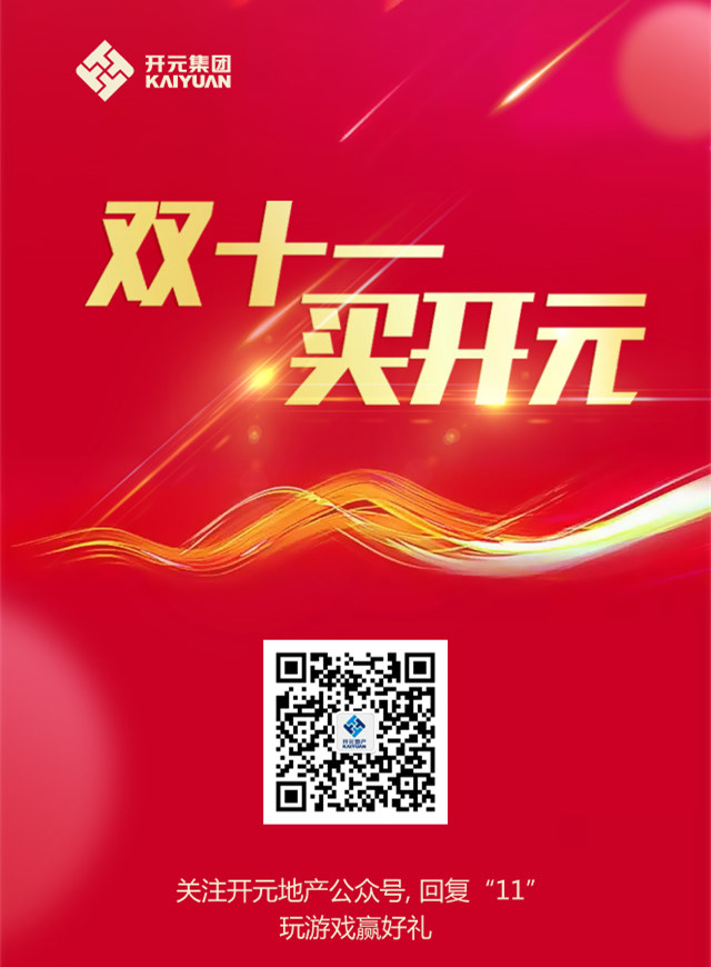 微信开元地产光棍节脱单索吻小程序游戏开发案例