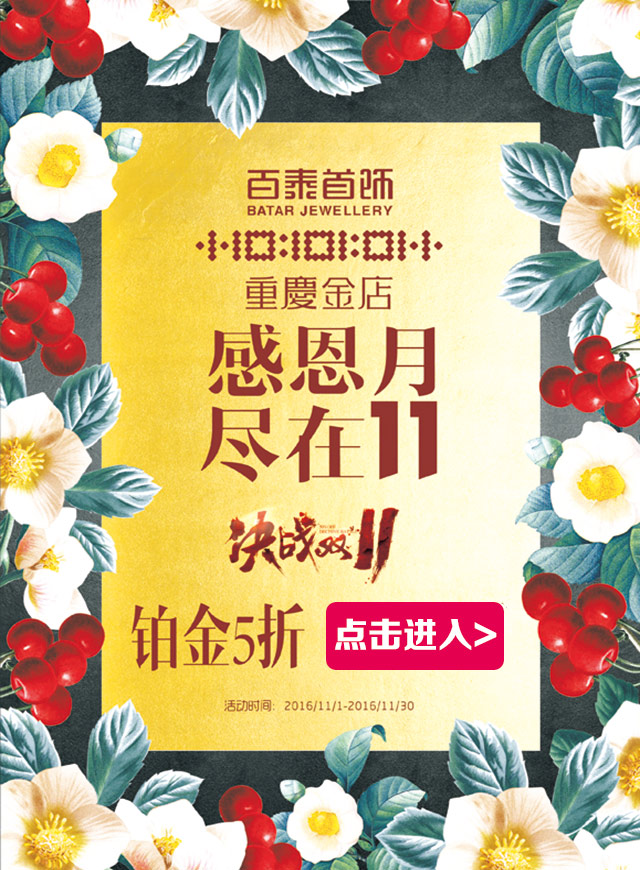 微信百泰首饰免费得豪礼小程序游戏开发案例