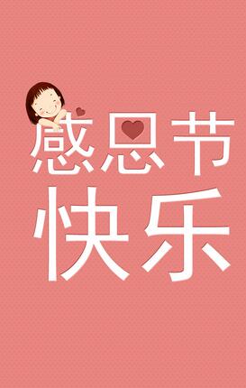 微信感恩有你，火鸡送礼小程序游戏开发案例
