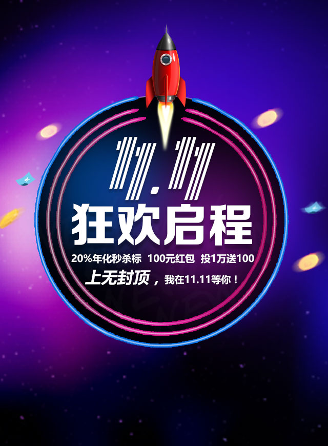 微信合伙抢豪礼小程序游戏开发案例