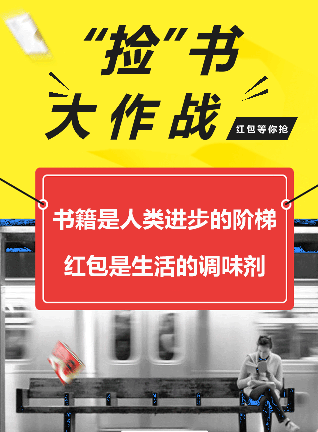微信#捡书#大作战小程序游戏开发案例