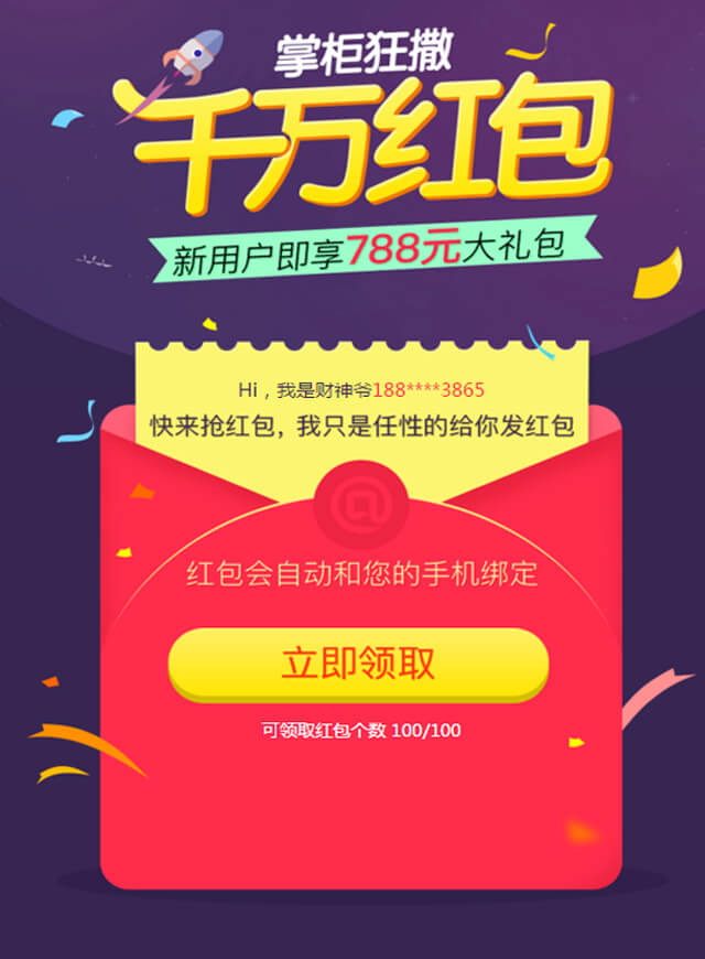 微信光棍节脱单索吻活动小程序游戏开发案例