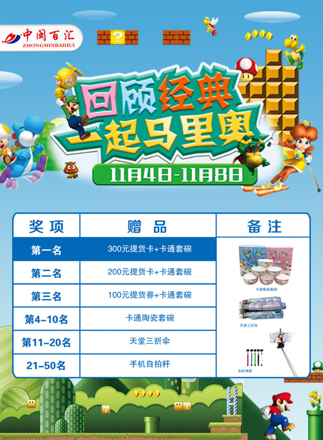 微信马里奥大冒险小程序游戏开发案例