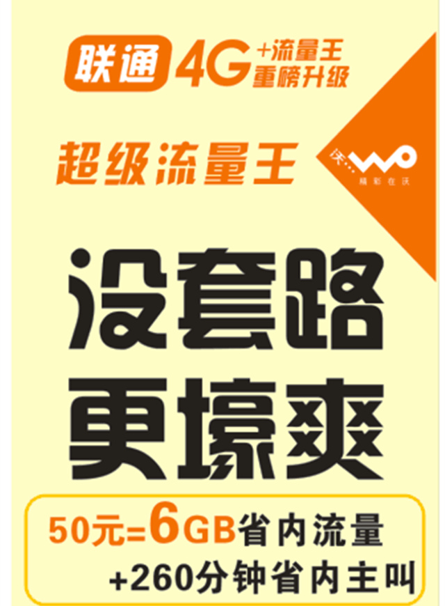 微信6G流量卡+100元话费伸手拿小程序游戏开发案例