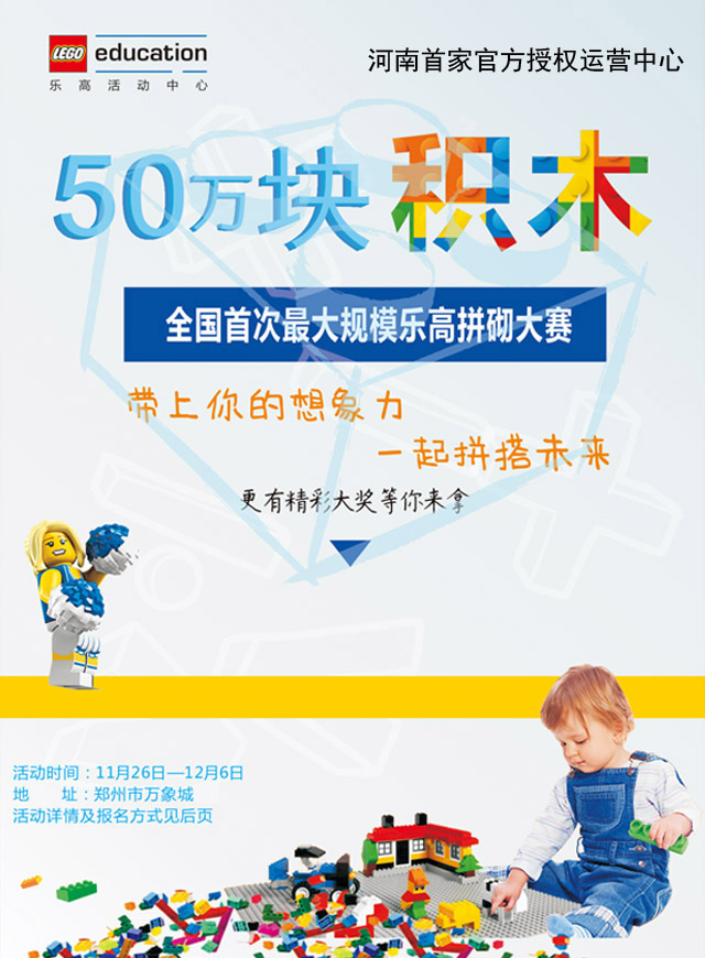 微信乐高拼砌大赛帮我抢门票！小程序游戏开发案例