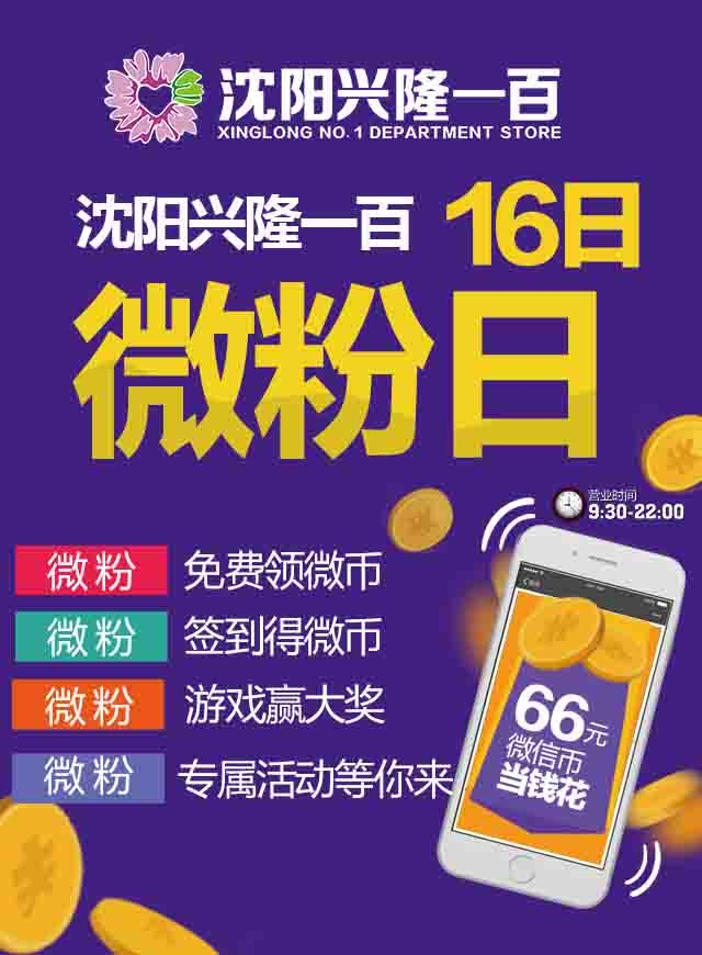 微信兴隆一百贪吃微粉蛇小程序游戏开发案例
