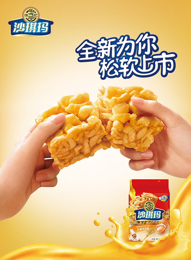 微信徐福记沙琪玛感恩回馈，人人有份小程序游戏开发案例