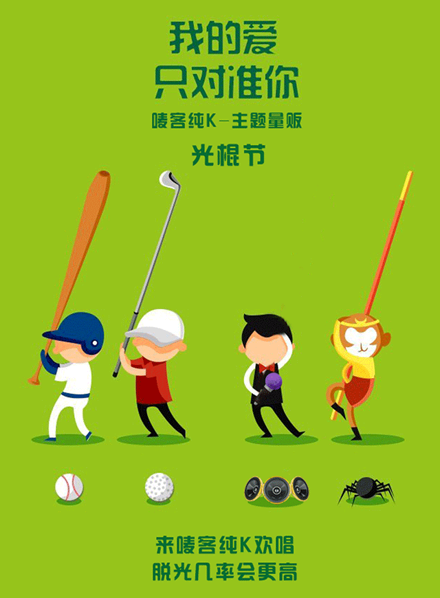 微信光棍节脱单索吻小程序游戏开发案例