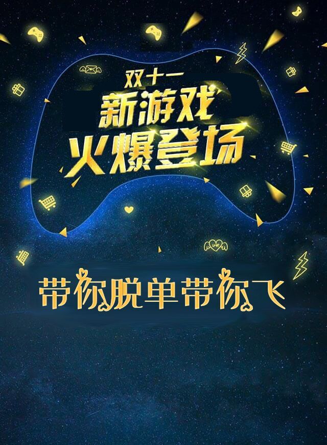 微信光棍节脱单索吻小程序游戏开发案例