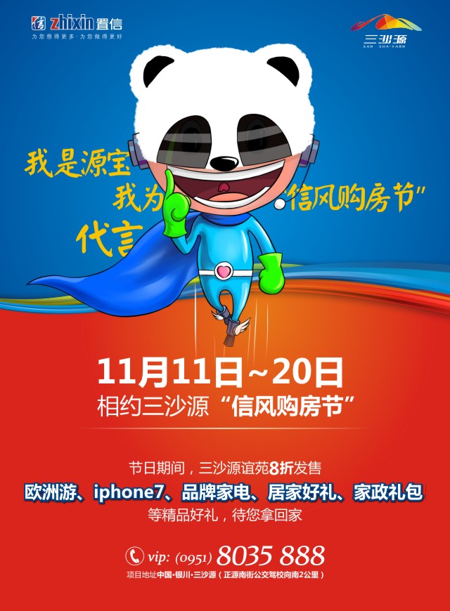 微信三沙源-源宝大冒险小程序游戏开发案例