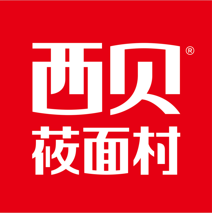 微信西贝莜面送福利啦！小程序游戏开发案例